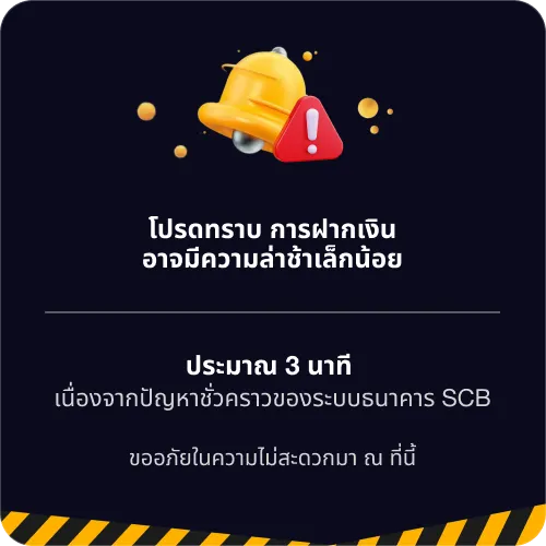 NN88BET88 ประกาศโปรโมชัน
